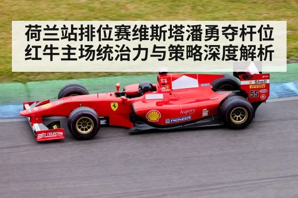 Formula 1 race car on track