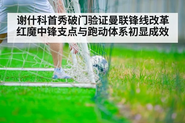 soccer player scoring goal