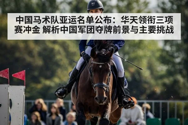 equestrian eventing