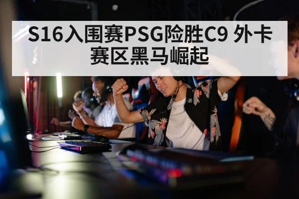 gaming competition