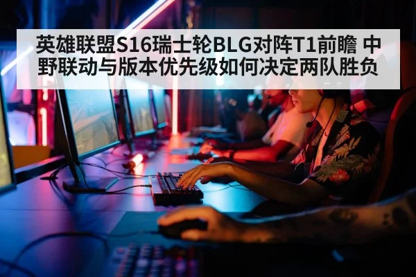 esports players computer gaming